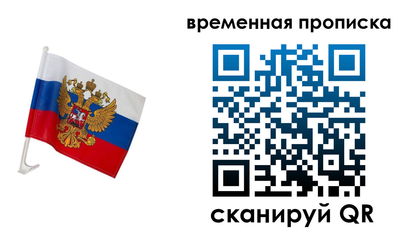 временная регистрация адрес в Карабулаке