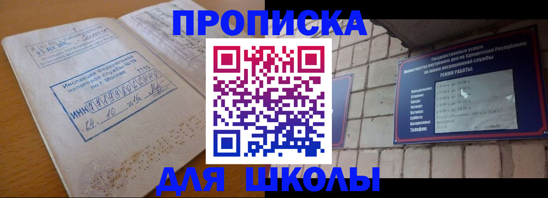 прописка 2025 в Карабулаке