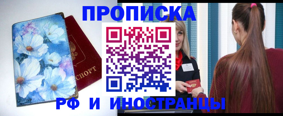 прописка регистрация в Карабулаке