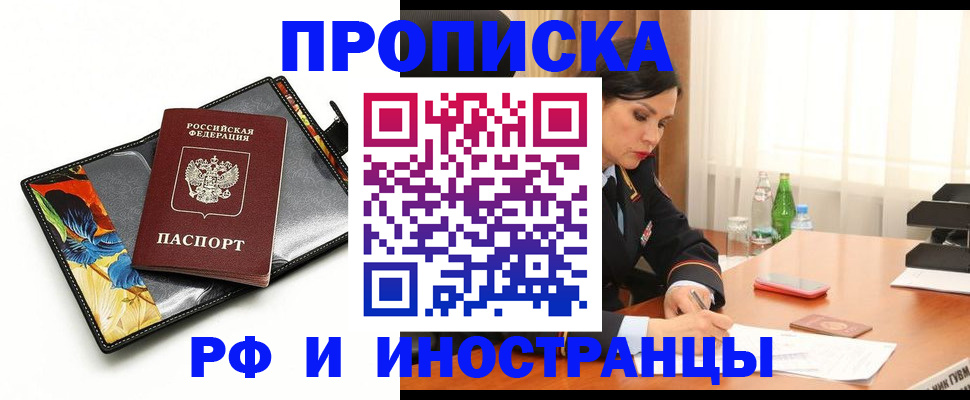 прописка паспорт в Карабулаке